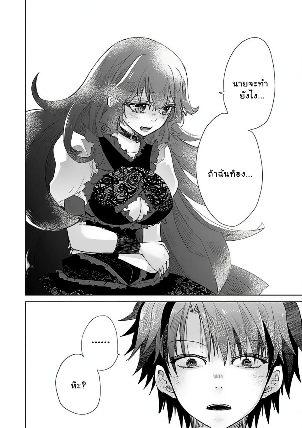 Hazure Skill “Kage ga Usui” o Motsu Guild Shokuin ga, Jitsuha Densetsu no Ansatsusha page 13