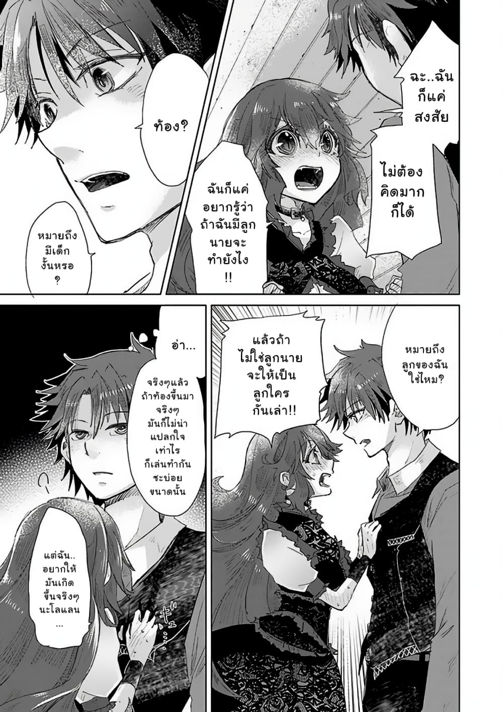 Hazure Skill “Kage ga Usui” o Motsu Guild Shokuin ga, Jitsuha Densetsu no Ansatsusha page 14