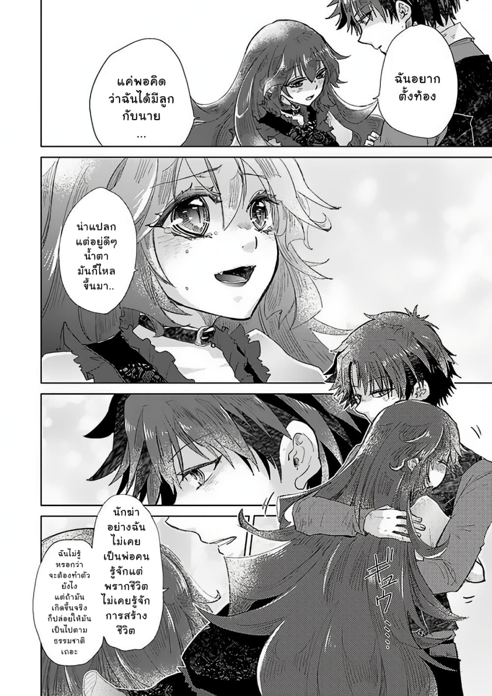 Hazure Skill “Kage ga Usui” o Motsu Guild Shokuin ga, Jitsuha Densetsu no Ansatsusha page 15