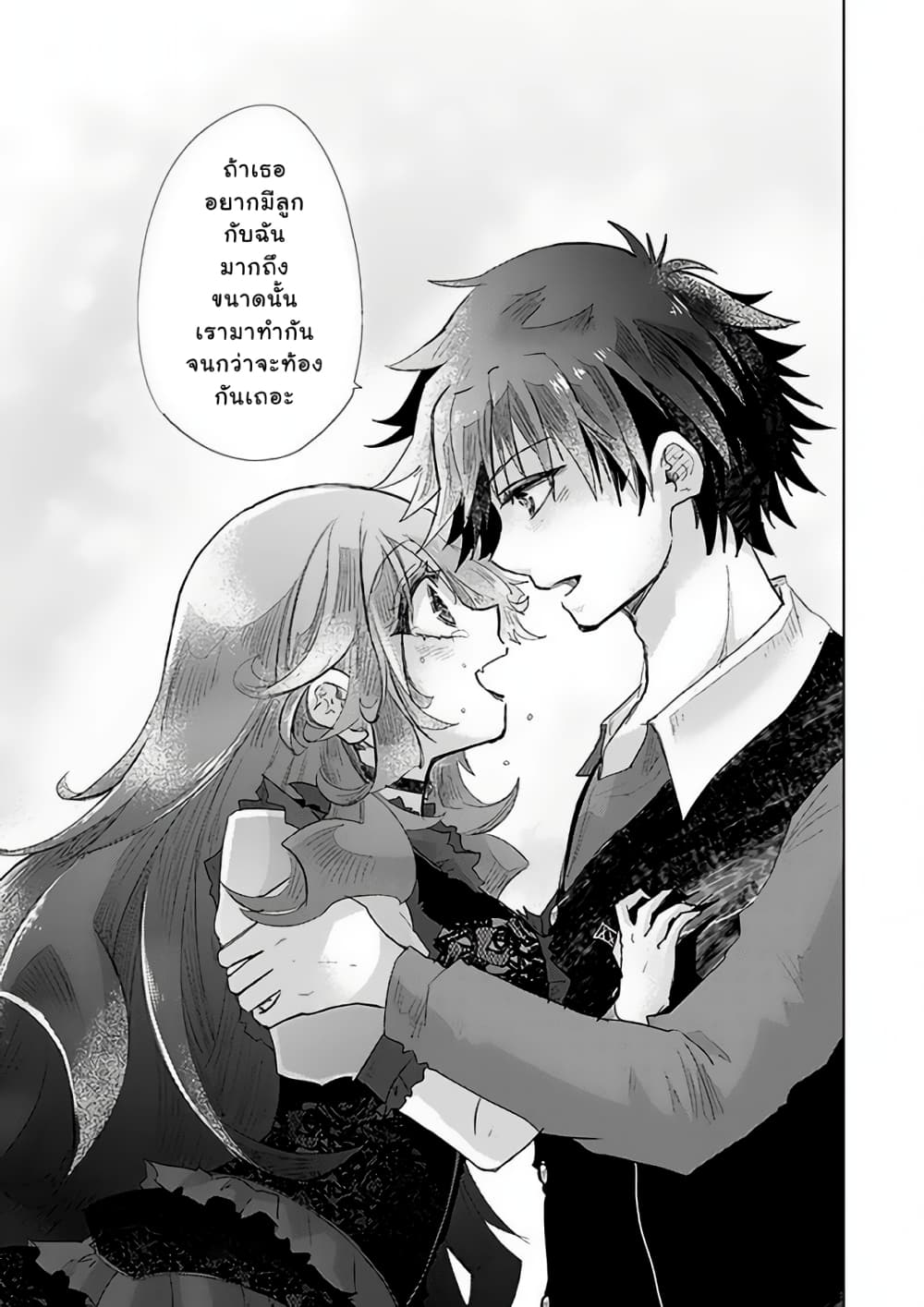 Hazure Skill “Kage ga Usui” o Motsu Guild Shokuin ga, Jitsuha Densetsu no Ansatsusha page 16