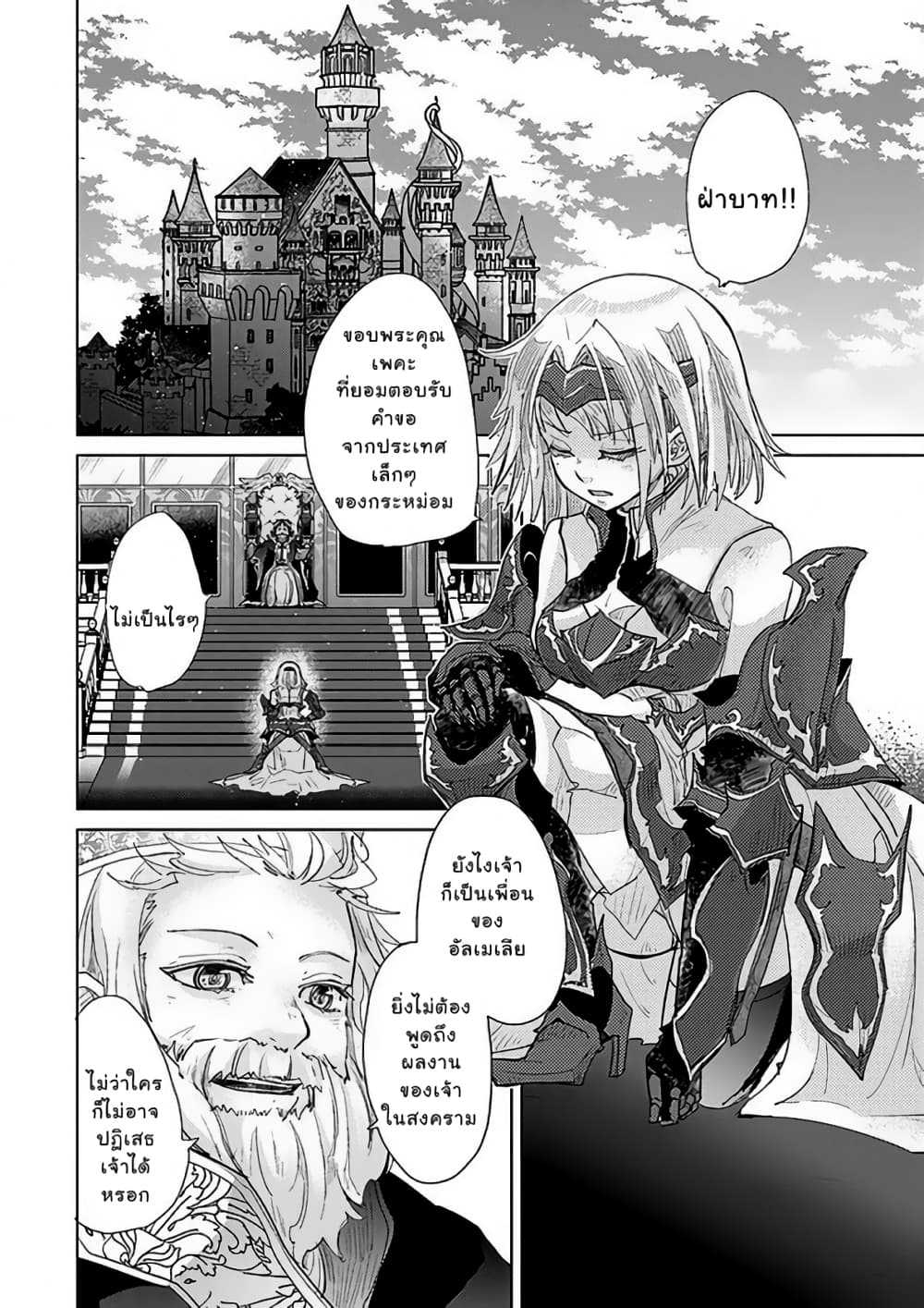 Hazure Skill “Kage ga Usui” o Motsu Guild Shokuin ga, Jitsuha Densetsu no Ansatsusha page 17