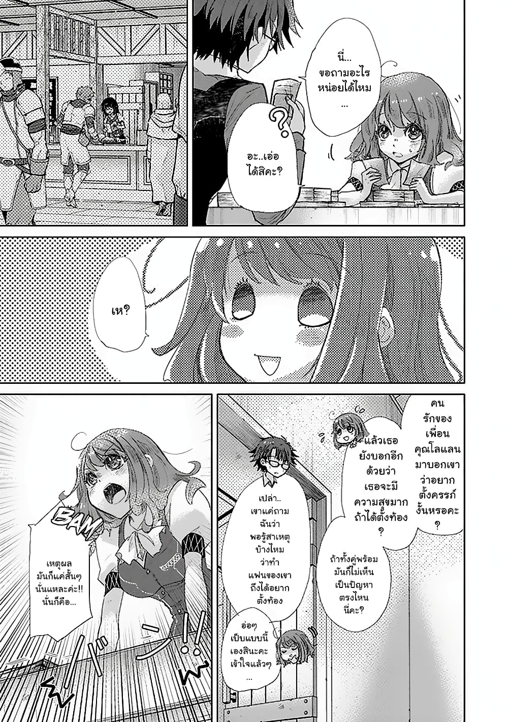 Hazure Skill “Kage ga Usui” o Motsu Guild Shokuin ga, Jitsuha Densetsu no Ansatsusha page 3