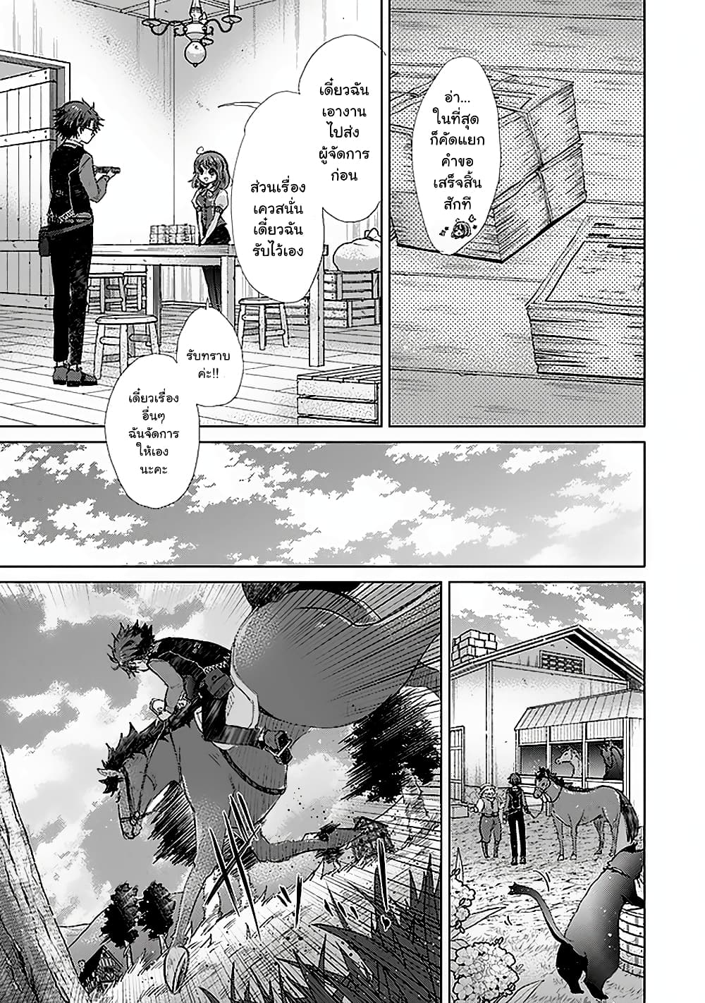 Hazure Skill “Kage ga Usui” o Motsu Guild Shokuin ga, Jitsuha Densetsu no Ansatsusha page 5
