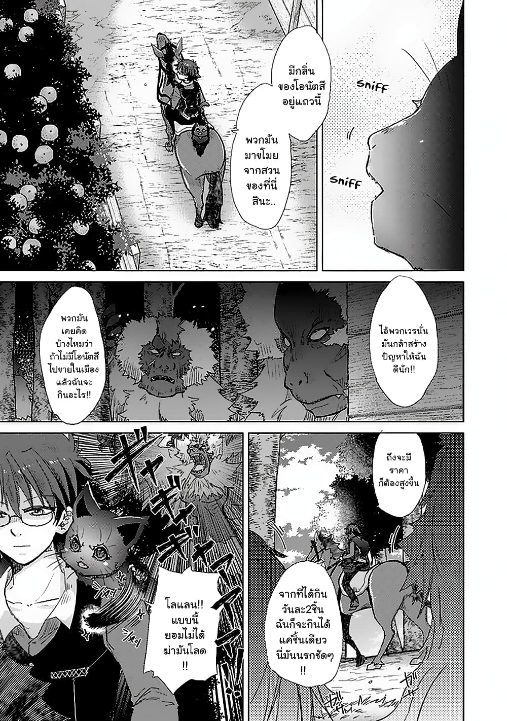 Hazure Skill “Kage ga Usui” o Motsu Guild Shokuin ga, Jitsuha Densetsu no Ansatsusha page 7