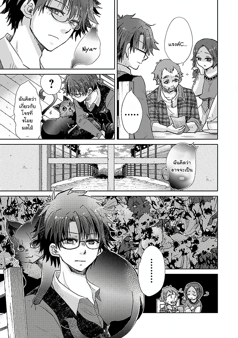 Hazure Skill “Kage ga Usui” o Motsu Guild Shokuin ga, Jitsuha Densetsu no Ansatsusha page 13