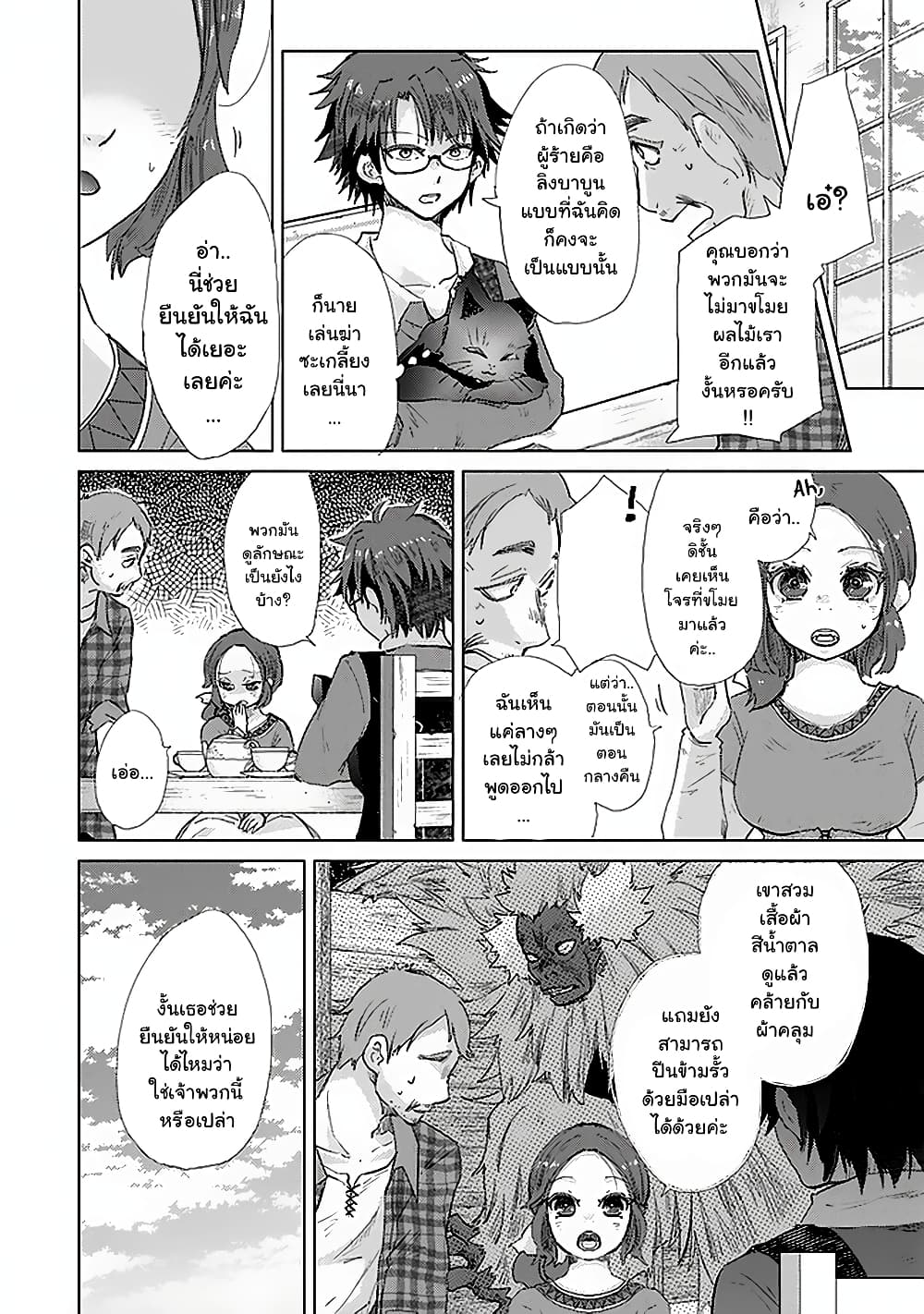 Hazure Skill “Kage ga Usui” o Motsu Guild Shokuin ga, Jitsuha Densetsu no Ansatsusha page 1