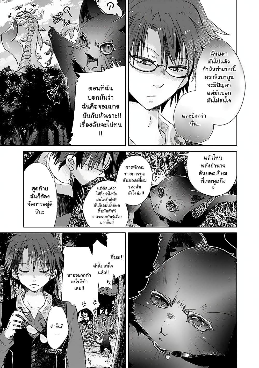 Hazure Skill “Kage ga Usui” o Motsu Guild Shokuin ga, Jitsuha Densetsu no Ansatsusha page 10