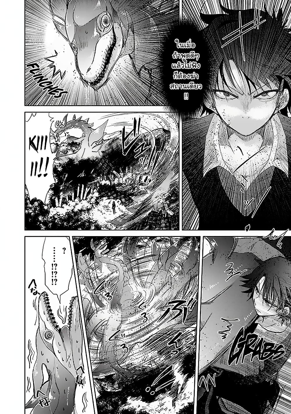 Hazure Skill “Kage ga Usui” o Motsu Guild Shokuin ga, Jitsuha Densetsu no Ansatsusha page 11