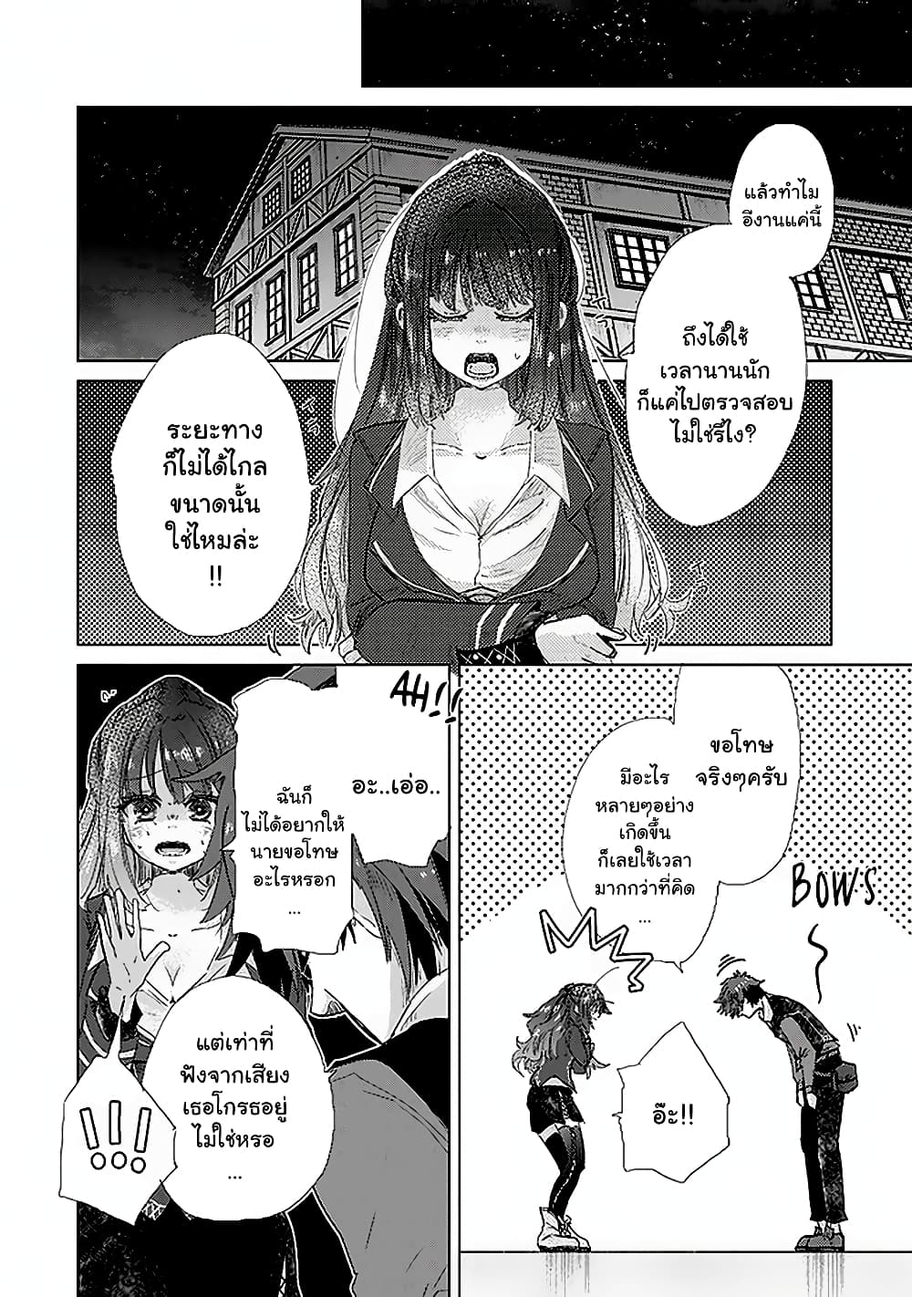 Hazure Skill “Kage ga Usui” o Motsu Guild Shokuin ga, Jitsuha Densetsu no Ansatsusha page 15