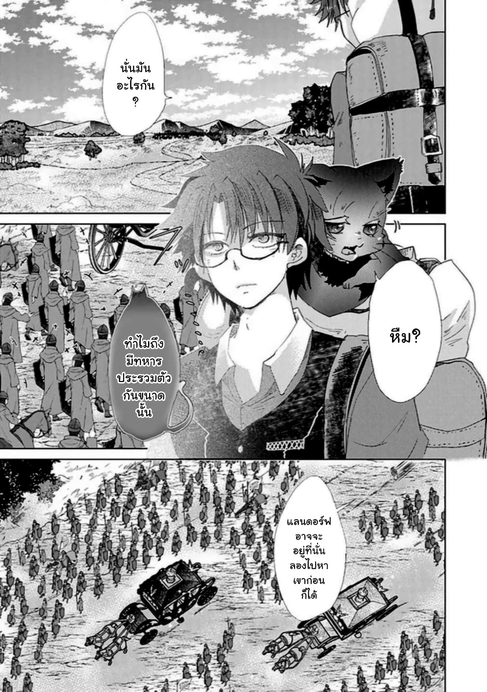 Hazure Skill “Kage ga Usui” o Motsu Guild Shokuin ga, Jitsuha Densetsu no Ansatsusha page 3