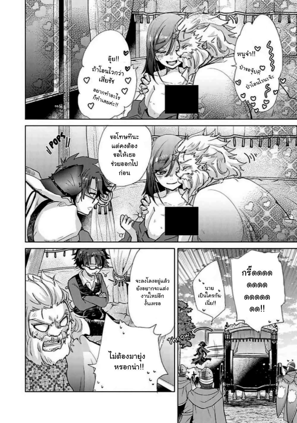 Hazure Skill “Kage ga Usui” o Motsu Guild Shokuin ga, Jitsuha Densetsu no Ansatsusha page 4
