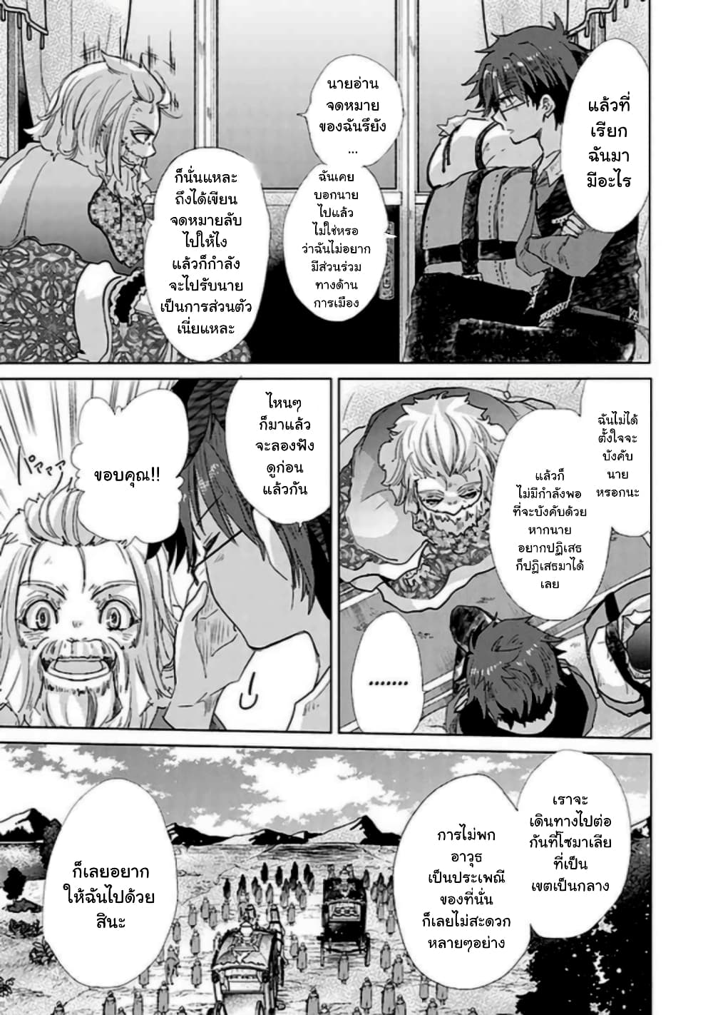 Hazure Skill “Kage ga Usui” o Motsu Guild Shokuin ga, Jitsuha Densetsu no Ansatsusha page 5