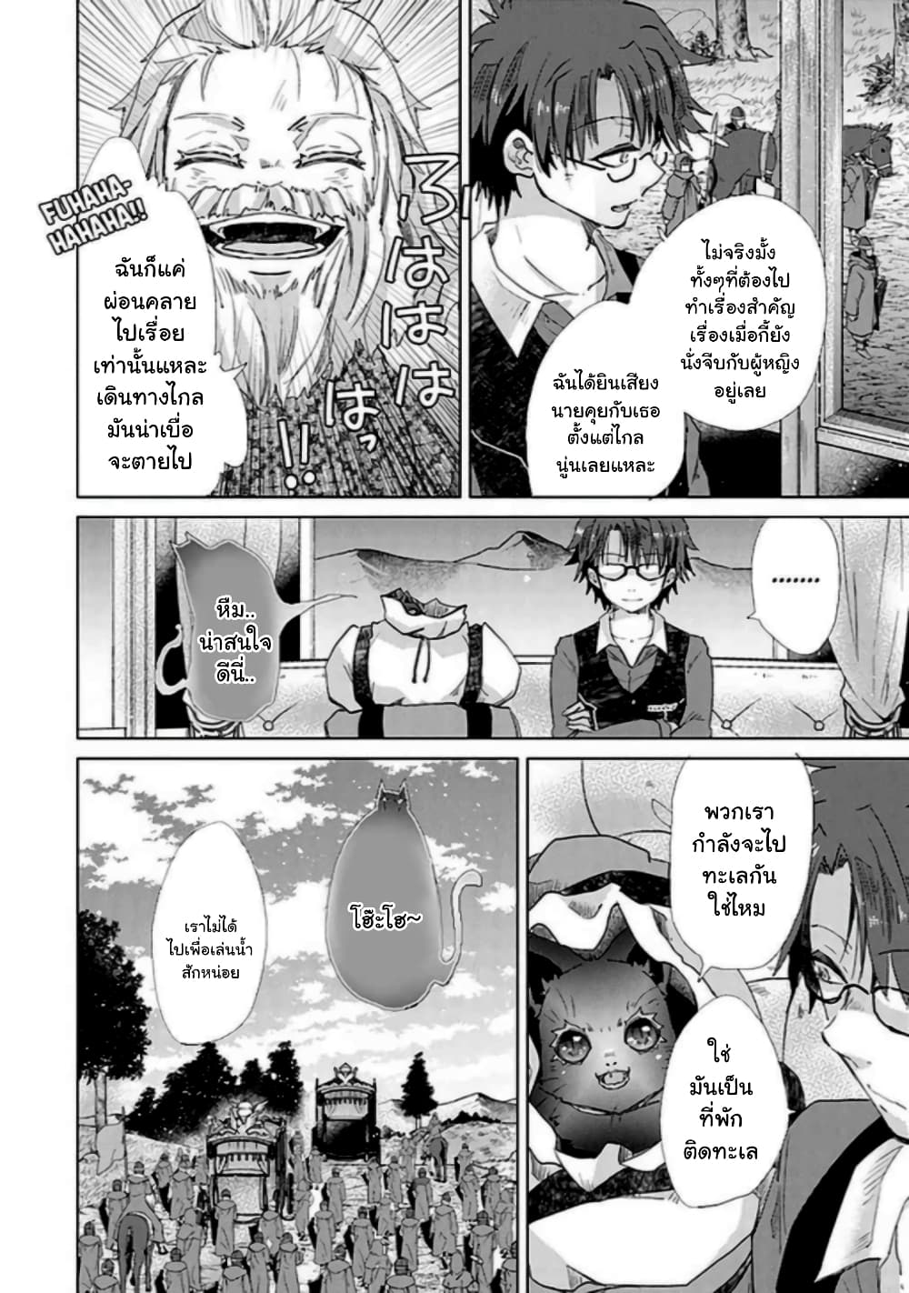 Hazure Skill “Kage ga Usui” o Motsu Guild Shokuin ga, Jitsuha Densetsu no Ansatsusha page 8