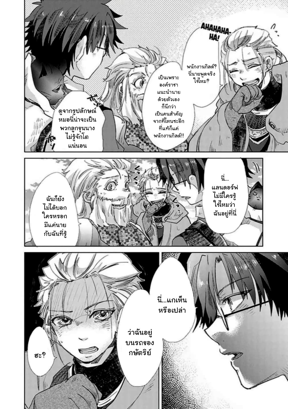 Hazure Skill “Kage ga Usui” o Motsu Guild Shokuin ga, Jitsuha Densetsu no Ansatsusha page 10