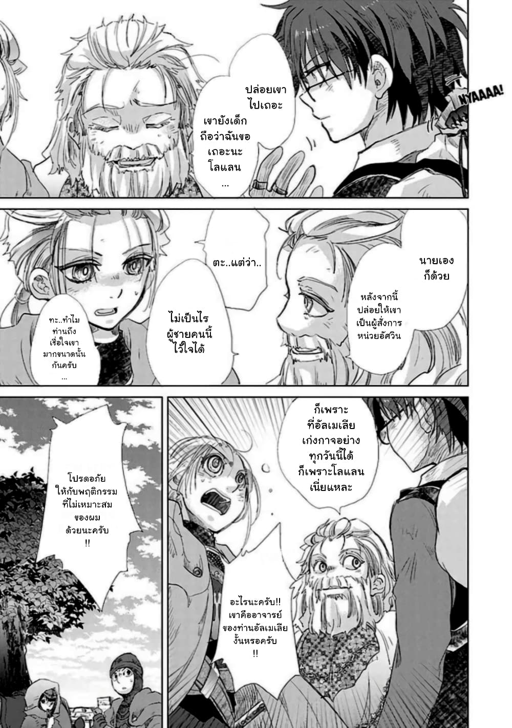 Hazure Skill “Kage ga Usui” o Motsu Guild Shokuin ga, Jitsuha Densetsu no Ansatsusha page 1
