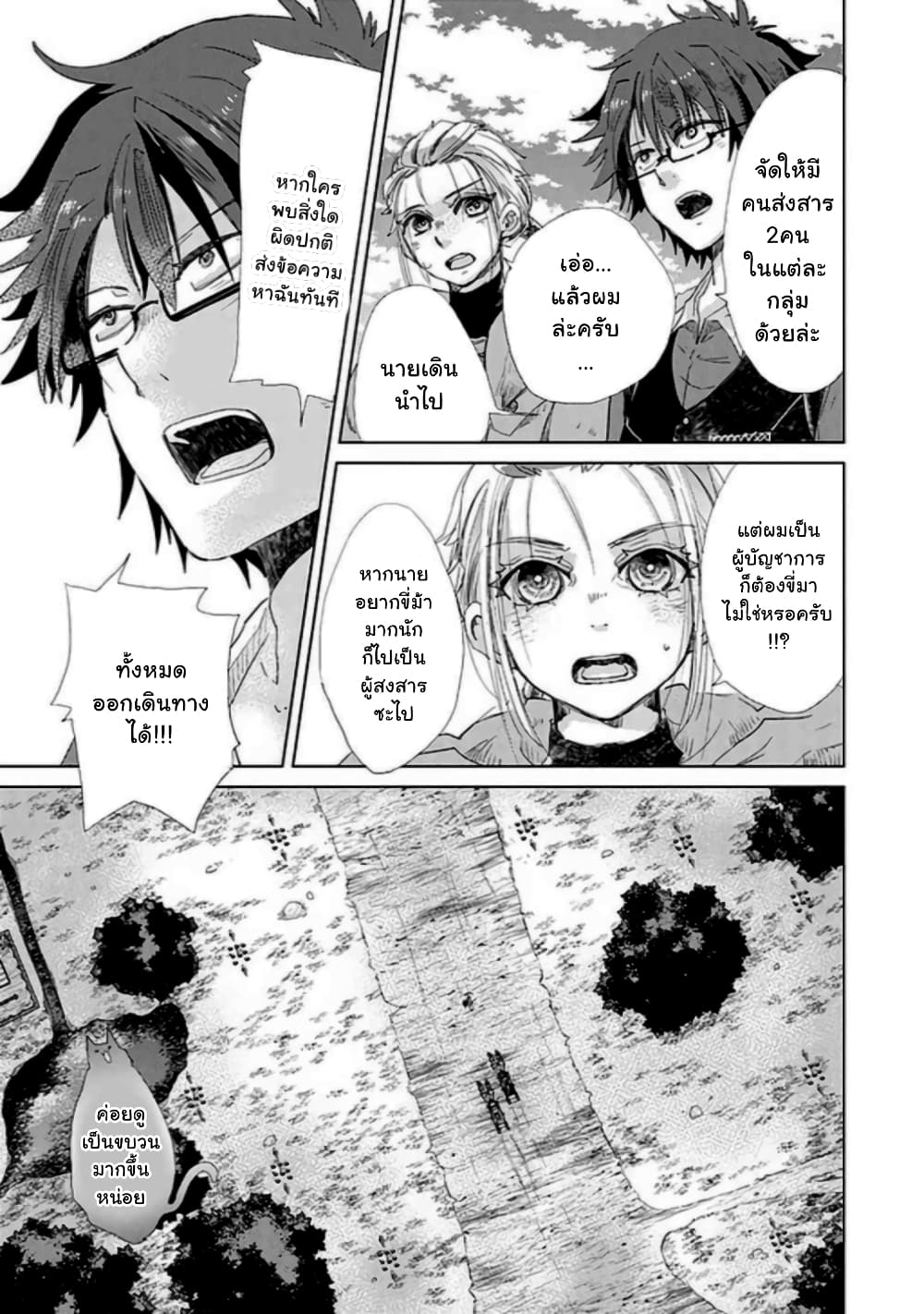 Hazure Skill “Kage ga Usui” o Motsu Guild Shokuin ga, Jitsuha Densetsu no Ansatsusha page 3