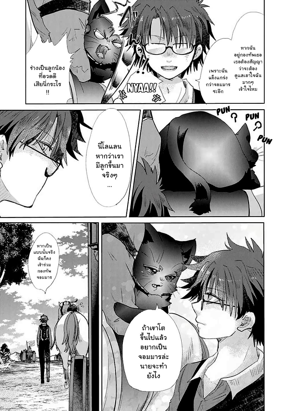 Hazure Skill “Kage ga Usui” o Motsu Guild Shokuin ga, Jitsuha Densetsu no Ansatsusha page 5