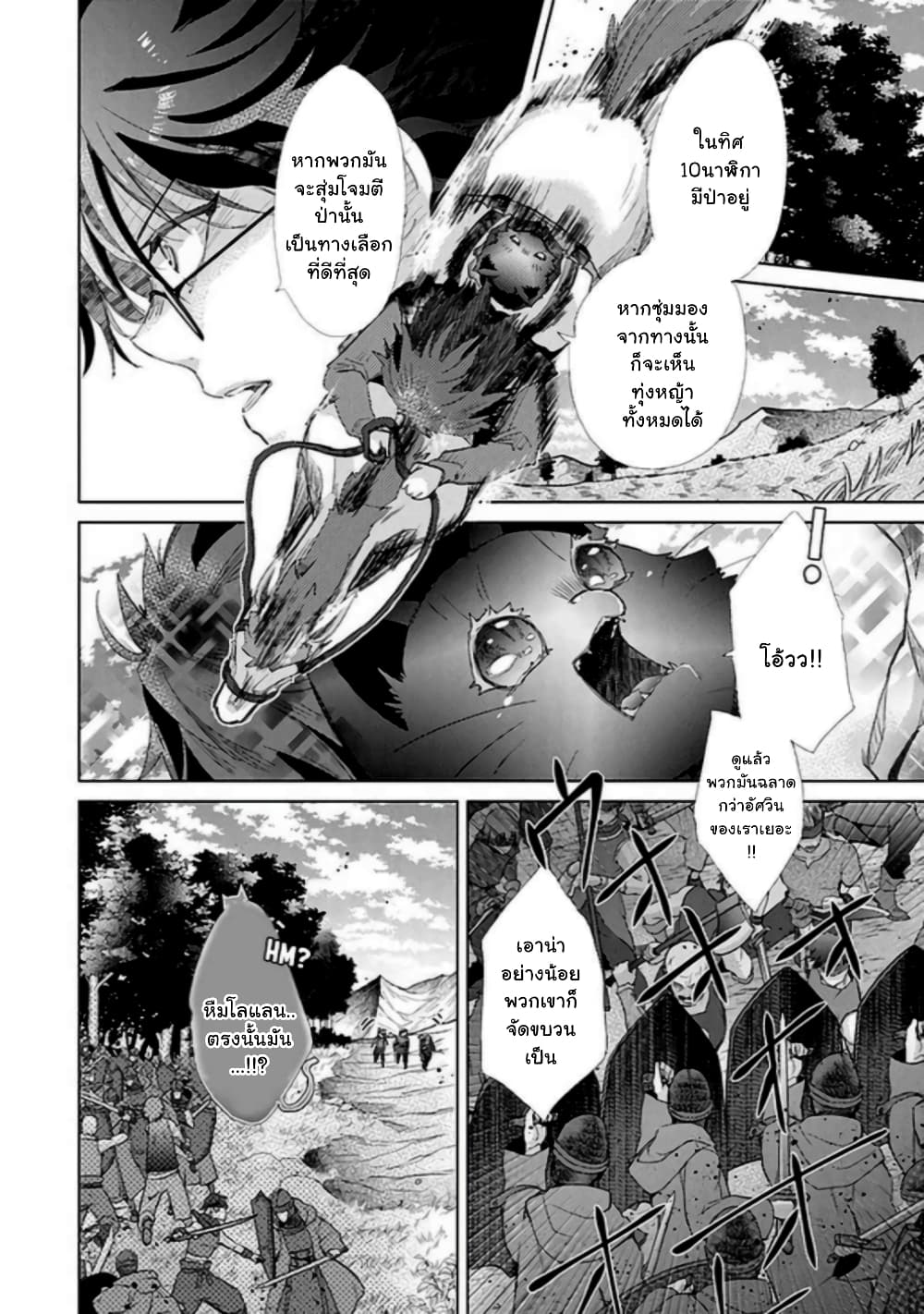 Hazure Skill “Kage ga Usui” o Motsu Guild Shokuin ga, Jitsuha Densetsu no Ansatsusha page 8