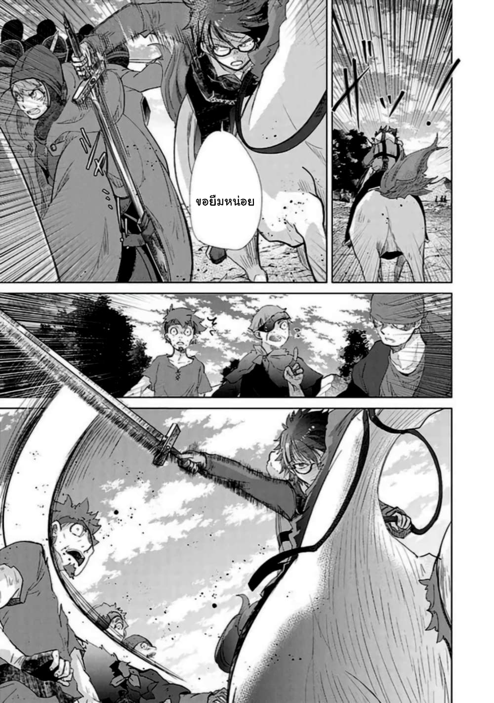 Hazure Skill “Kage ga Usui” o Motsu Guild Shokuin ga, Jitsuha Densetsu no Ansatsusha page 9
