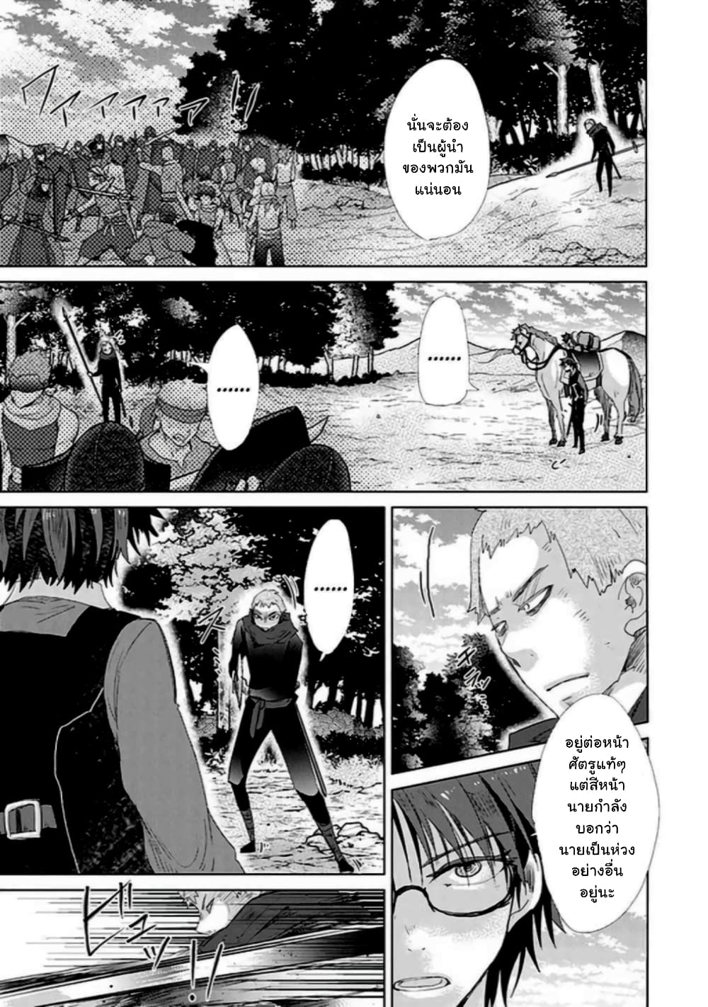 Hazure Skill “Kage ga Usui” o Motsu Guild Shokuin ga, Jitsuha Densetsu no Ansatsusha page 11