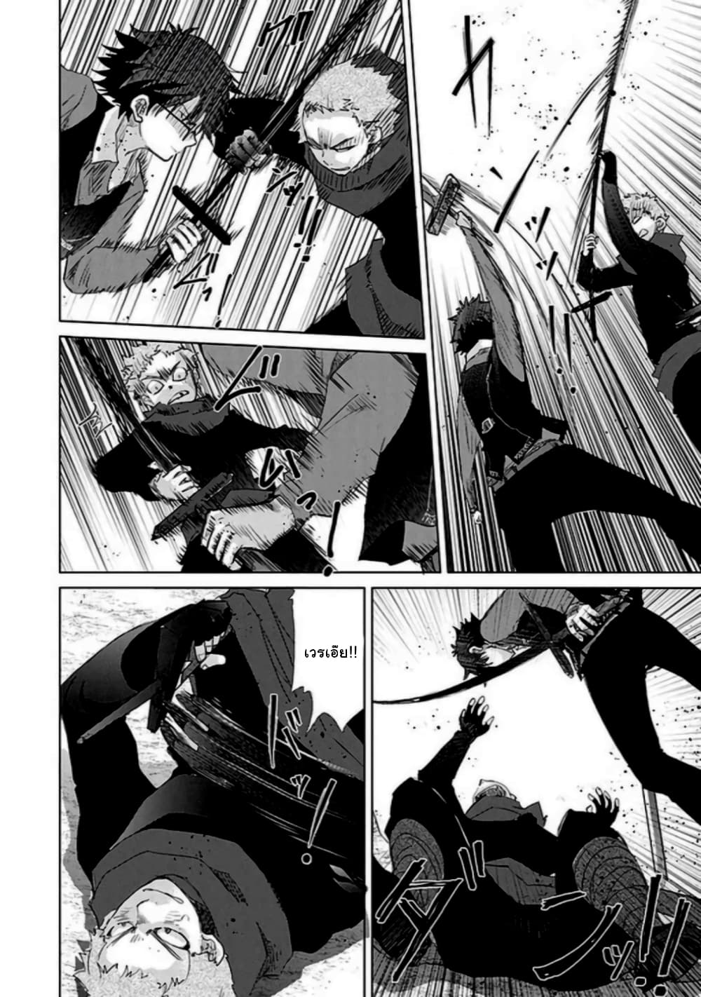 Hazure Skill “Kage ga Usui” o Motsu Guild Shokuin ga, Jitsuha Densetsu no Ansatsusha page 12