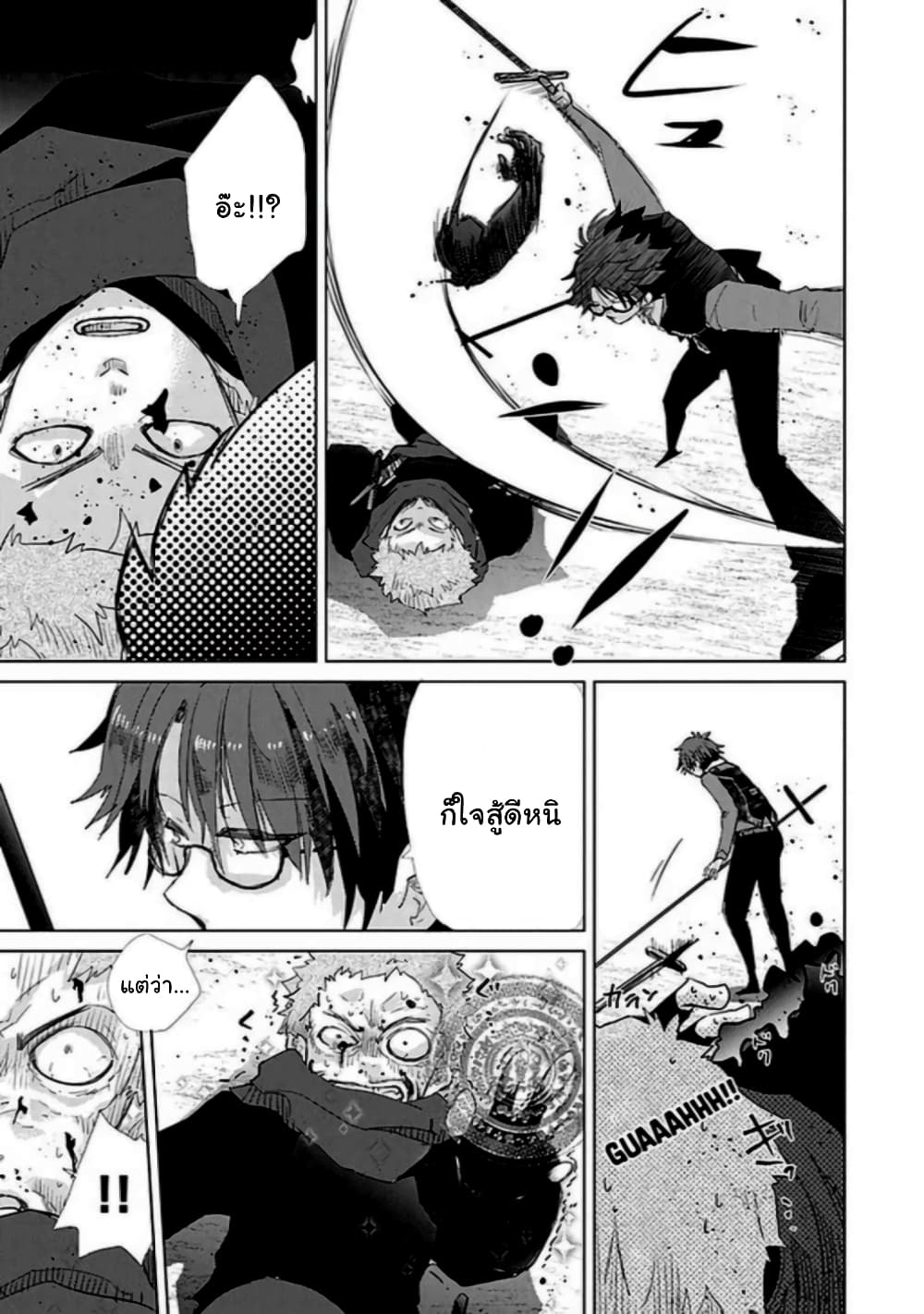 Hazure Skill “Kage ga Usui” o Motsu Guild Shokuin ga, Jitsuha Densetsu no Ansatsusha page 13