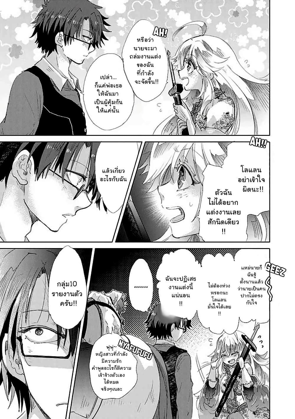 Hazure Skill “Kage ga Usui” o Motsu Guild Shokuin ga, Jitsuha Densetsu no Ansatsusha page 17