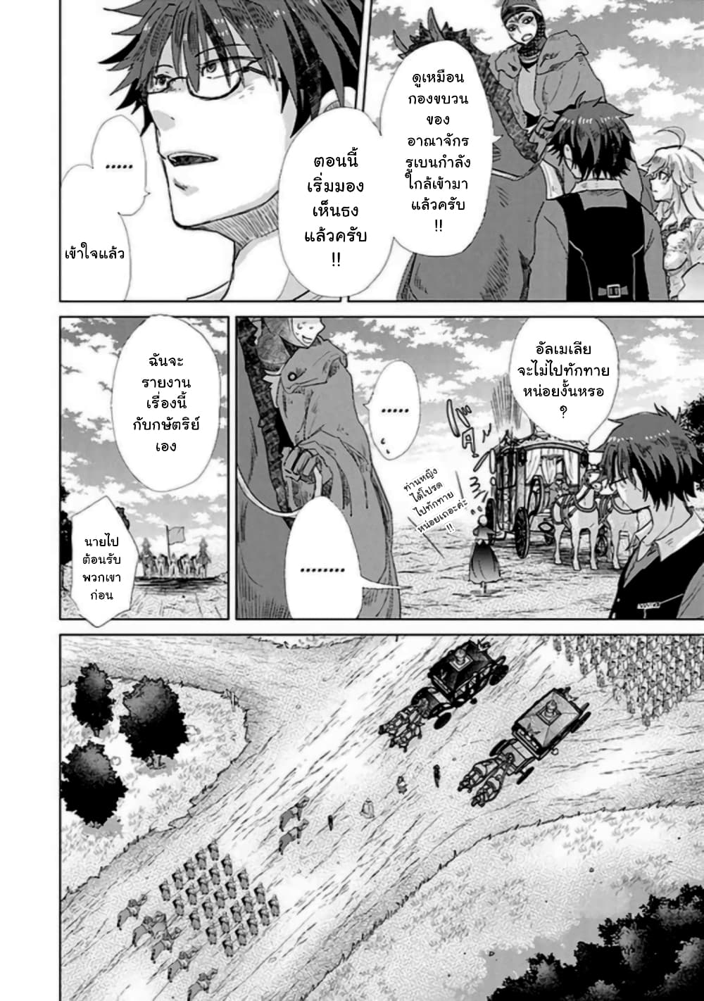 Hazure Skill “Kage ga Usui” o Motsu Guild Shokuin ga, Jitsuha Densetsu no Ansatsusha page 18