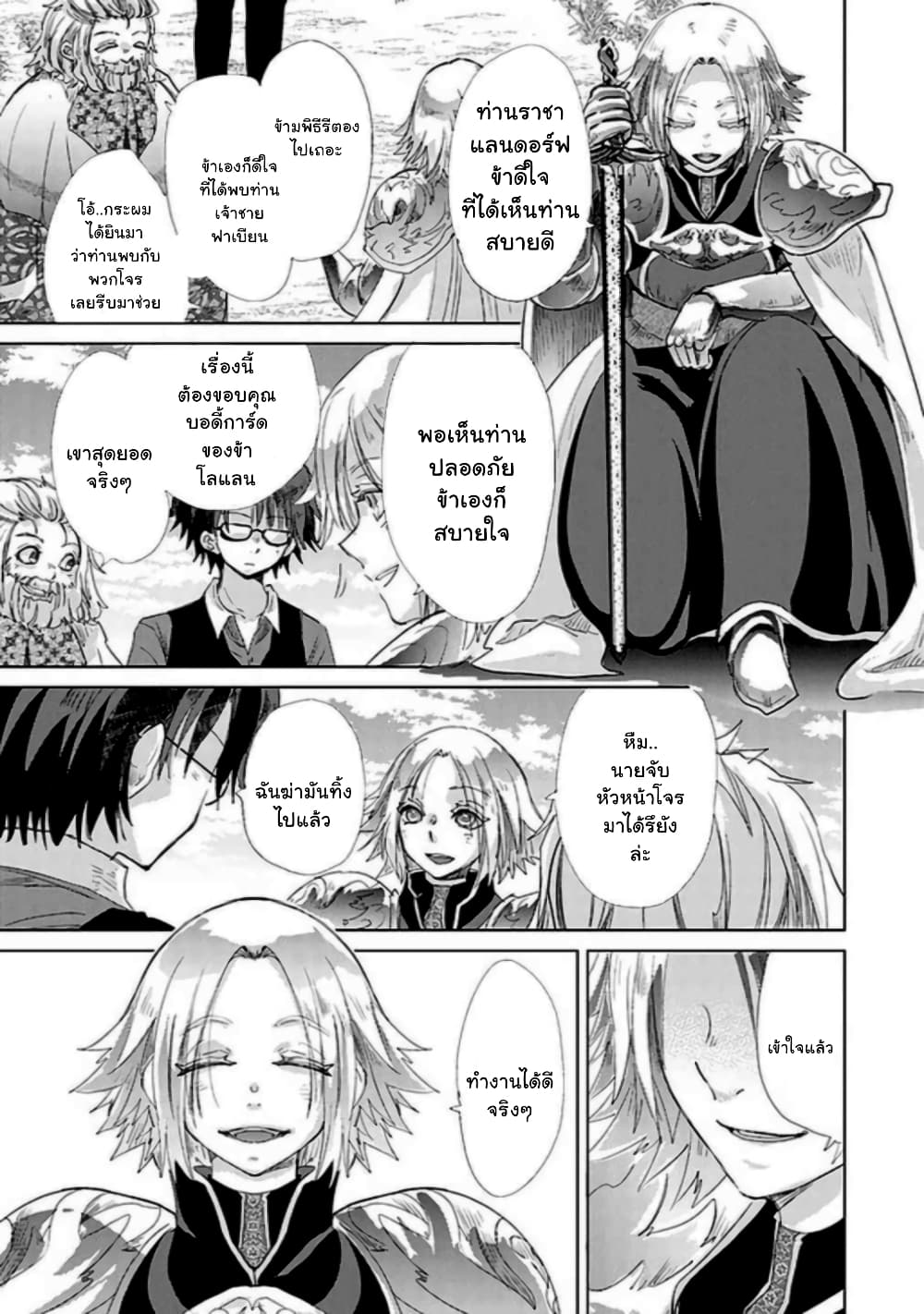 Hazure Skill “Kage ga Usui” o Motsu Guild Shokuin ga, Jitsuha Densetsu no Ansatsusha page 19