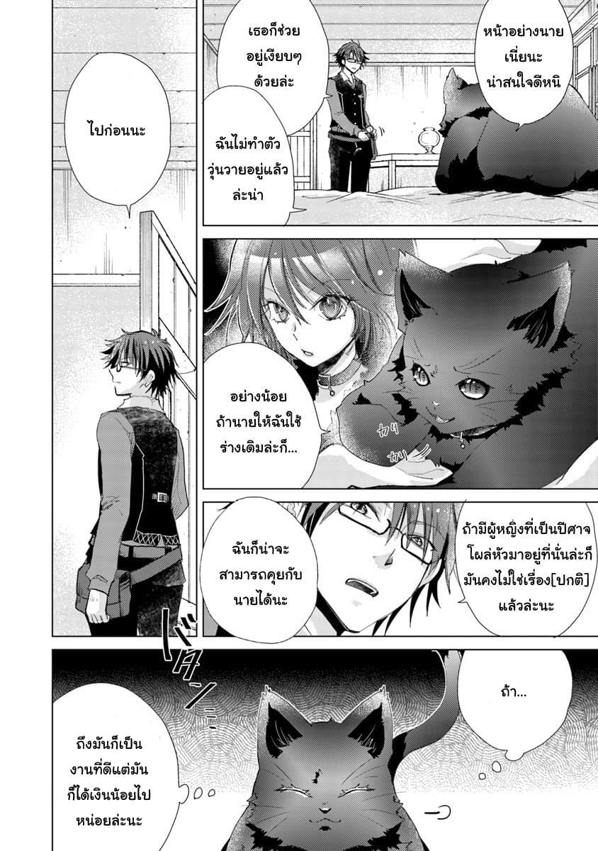 Hazure Skill “Kage ga Usui” o Motsu Guild Shokuin ga, Jitsuha Densetsu no Ansatsusha page 3