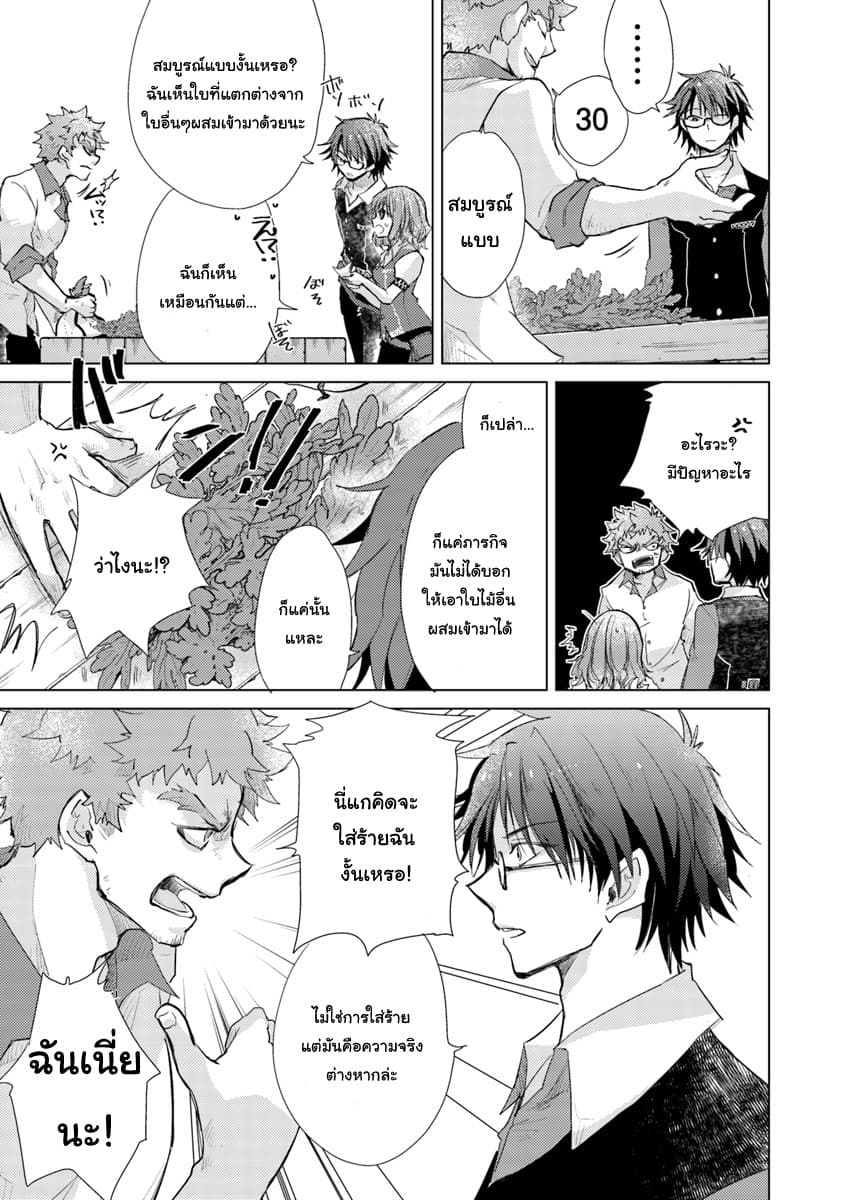 Hazure Skill “Kage ga Usui” o Motsu Guild Shokuin ga, Jitsuha Densetsu no Ansatsusha page 10