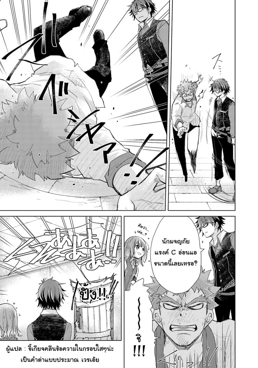 Hazure Skill “Kage ga Usui” o Motsu Guild Shokuin ga, Jitsuha Densetsu no Ansatsusha page 14