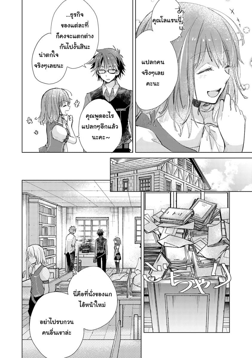 Hazure Skill “Kage ga Usui” o Motsu Guild Shokuin ga, Jitsuha Densetsu no Ansatsusha page 17