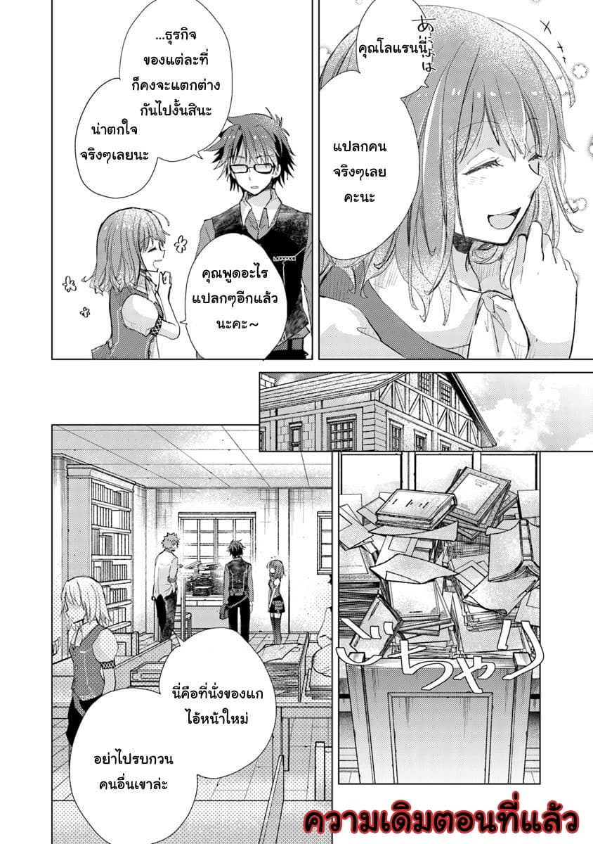 Hazure Skill “Kage ga Usui” o Motsu Guild Shokuin ga, Jitsuha Densetsu no Ansatsusha page 2