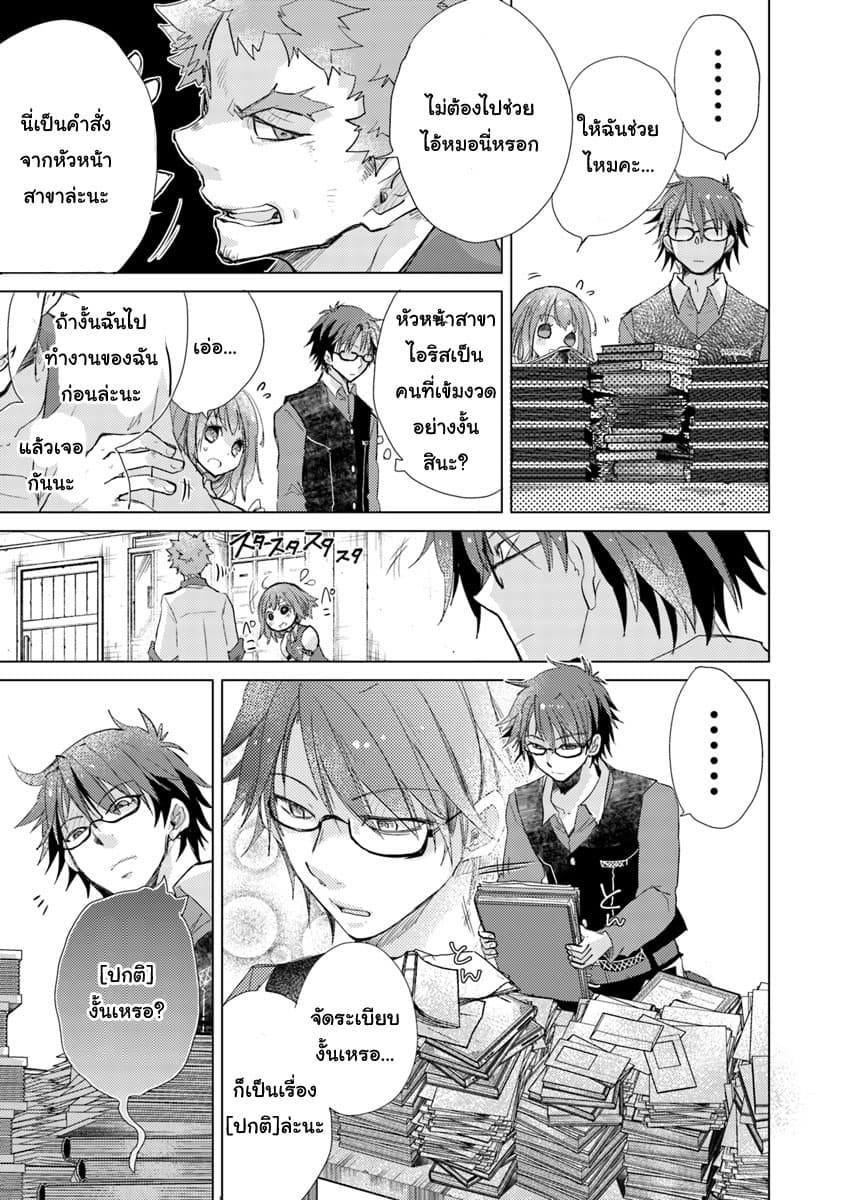 Hazure Skill “Kage ga Usui” o Motsu Guild Shokuin ga, Jitsuha Densetsu no Ansatsusha page 3