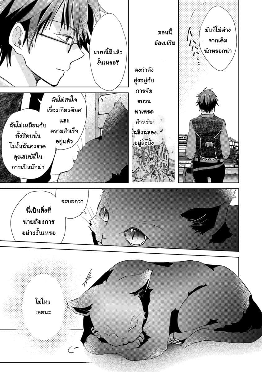 Hazure Skill “Kage ga Usui” o Motsu Guild Shokuin ga, Jitsuha Densetsu no Ansatsusha page 5