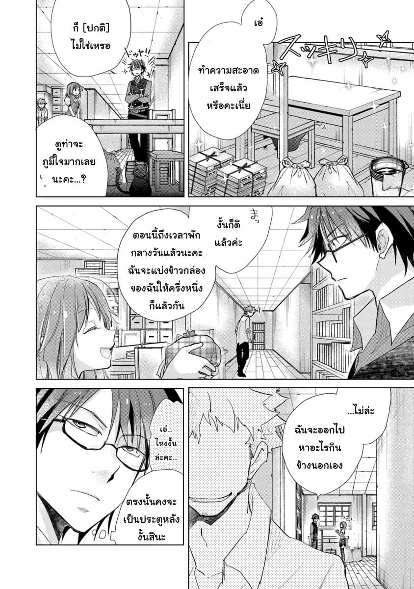 Hazure Skill “Kage ga Usui” o Motsu Guild Shokuin ga, Jitsuha Densetsu no Ansatsusha page 6