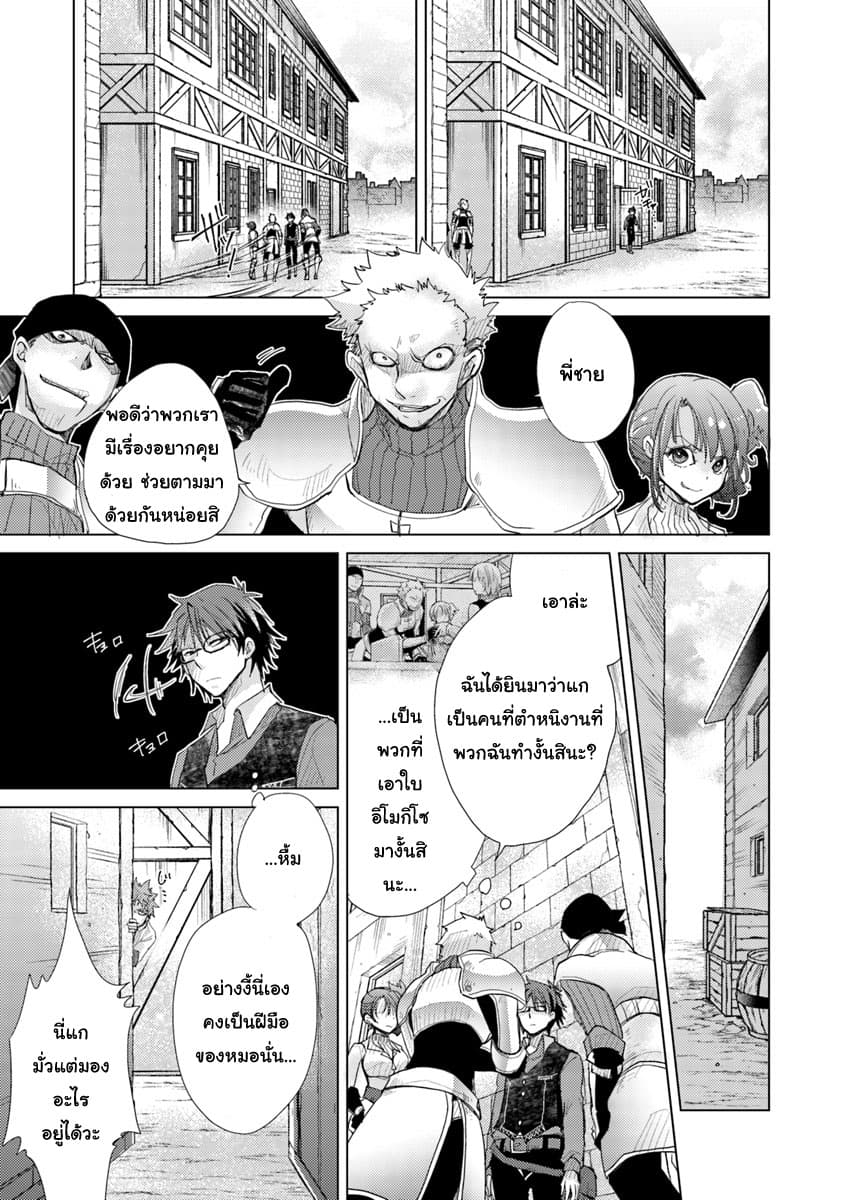 Hazure Skill “Kage ga Usui” o Motsu Guild Shokuin ga, Jitsuha Densetsu no Ansatsusha page 7
