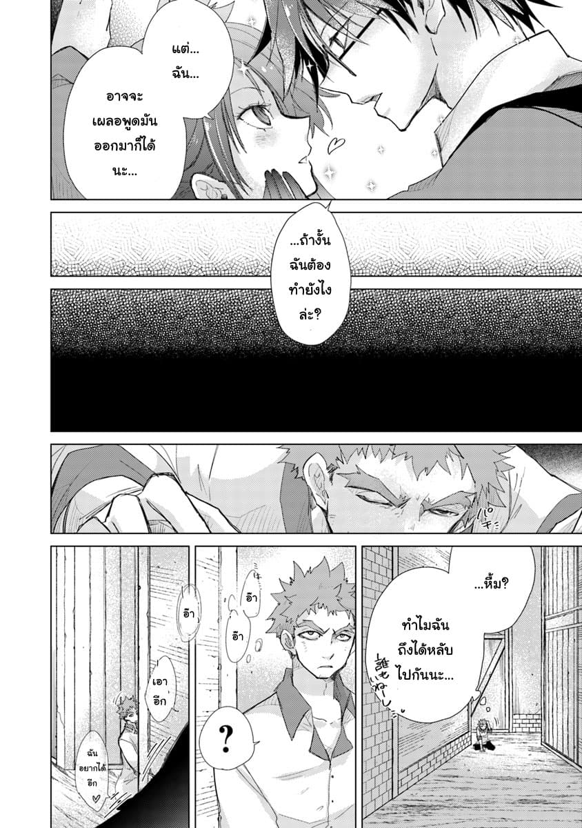 Hazure Skill “Kage ga Usui” o Motsu Guild Shokuin ga, Jitsuha Densetsu no Ansatsusha page 12