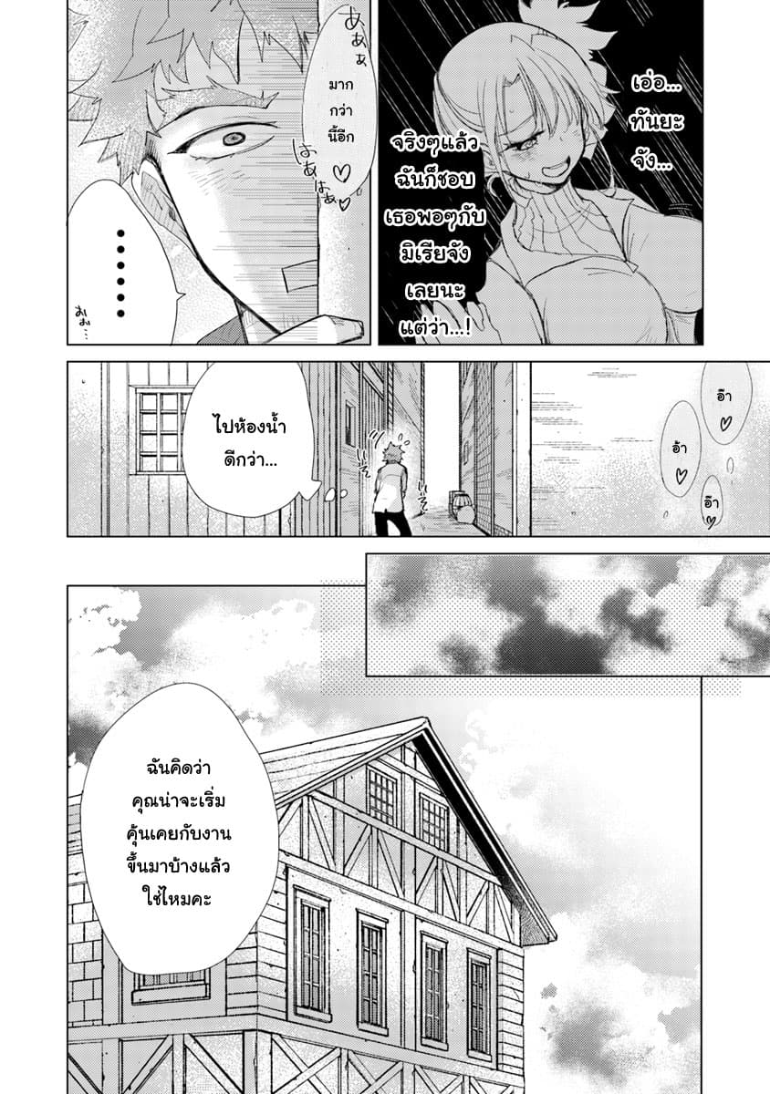 Hazure Skill “Kage ga Usui” o Motsu Guild Shokuin ga, Jitsuha Densetsu no Ansatsusha page 14