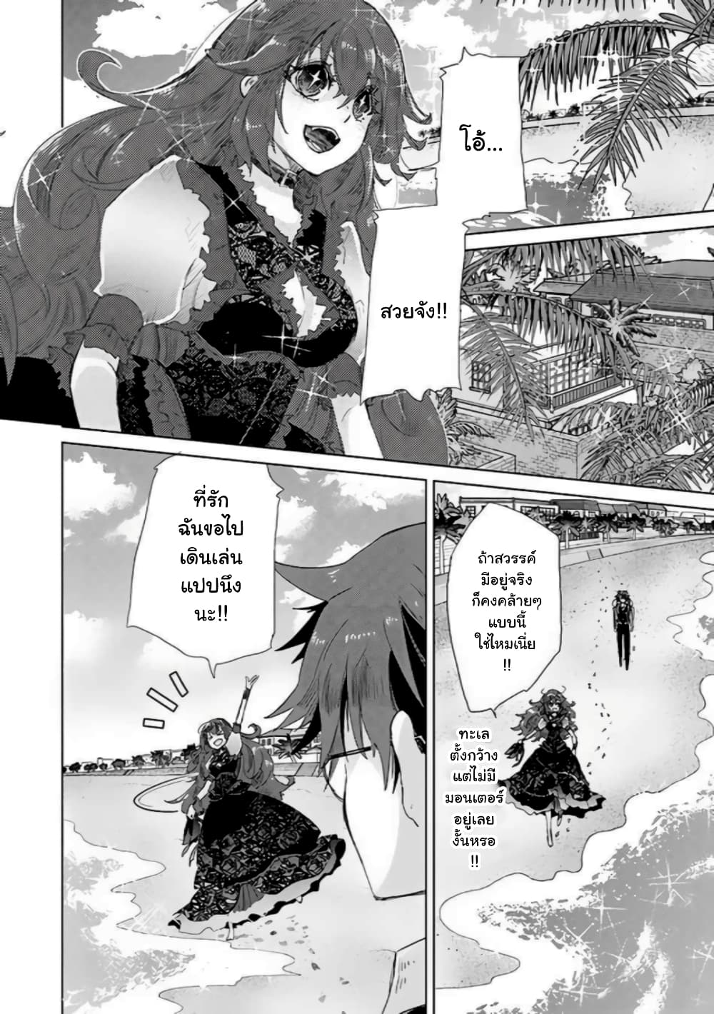 Hazure Skill “Kage ga Usui” o Motsu Guild Shokuin ga, Jitsuha Densetsu no Ansatsusha page 2