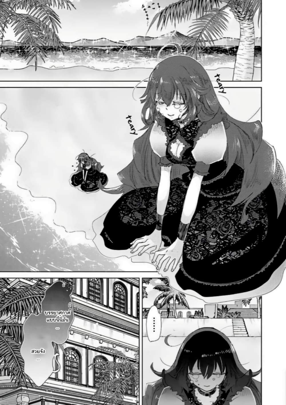 Hazure Skill “Kage ga Usui” o Motsu Guild Shokuin ga, Jitsuha Densetsu no Ansatsusha page 1