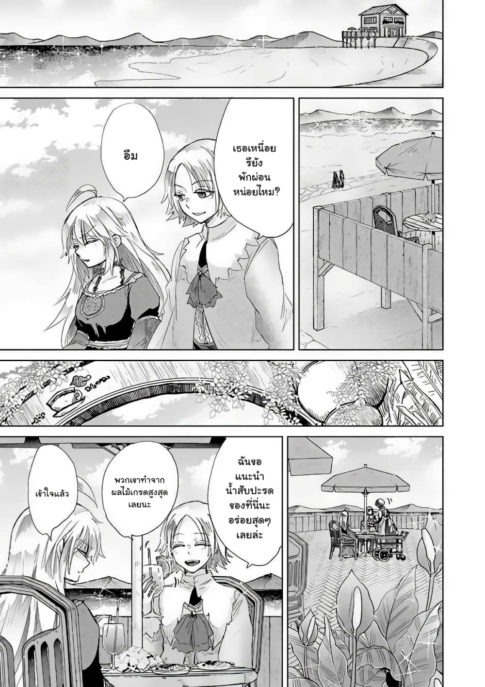 Hazure Skill “Kage ga Usui” o Motsu Guild Shokuin ga, Jitsuha Densetsu no Ansatsusha page 3