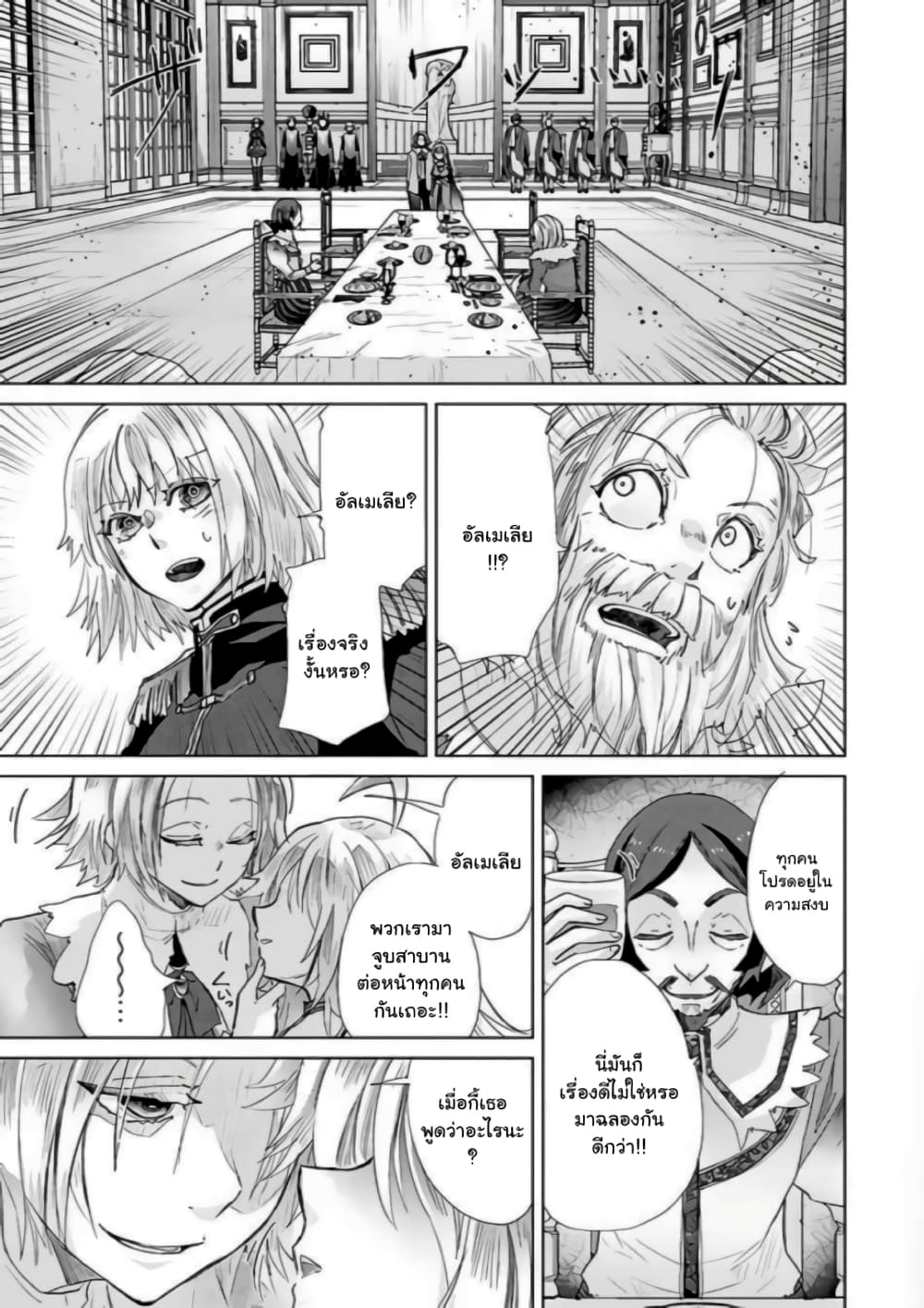 Hazure Skill “Kage ga Usui” o Motsu Guild Shokuin ga, Jitsuha Densetsu no Ansatsusha page 11