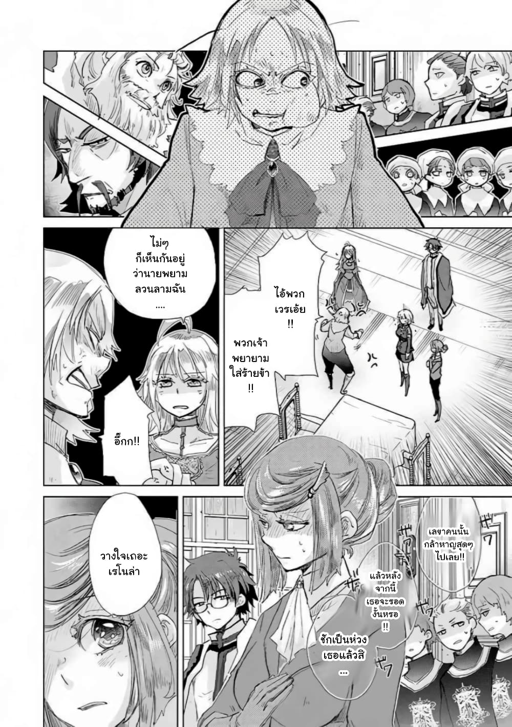 Hazure Skill “Kage ga Usui” o Motsu Guild Shokuin ga, Jitsuha Densetsu no Ansatsusha page 8