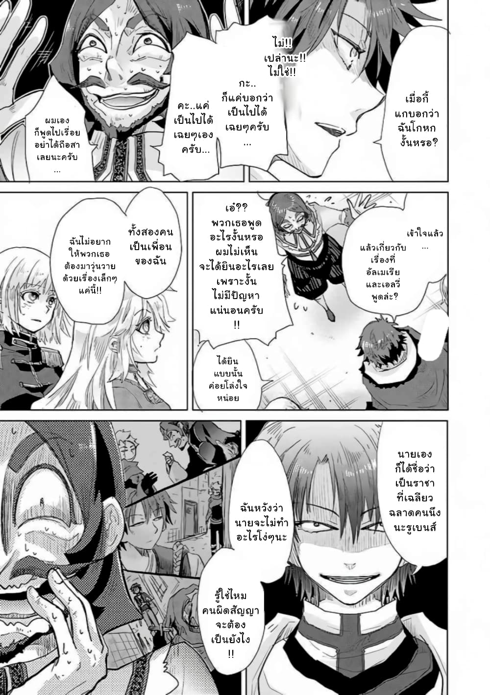 Hazure Skill “Kage ga Usui” o Motsu Guild Shokuin ga, Jitsuha Densetsu no Ansatsusha page 1