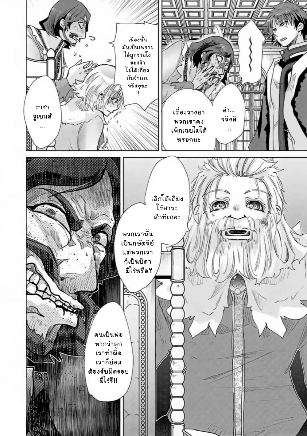 Hazure Skill “Kage ga Usui” o Motsu Guild Shokuin ga, Jitsuha Densetsu no Ansatsusha page 2