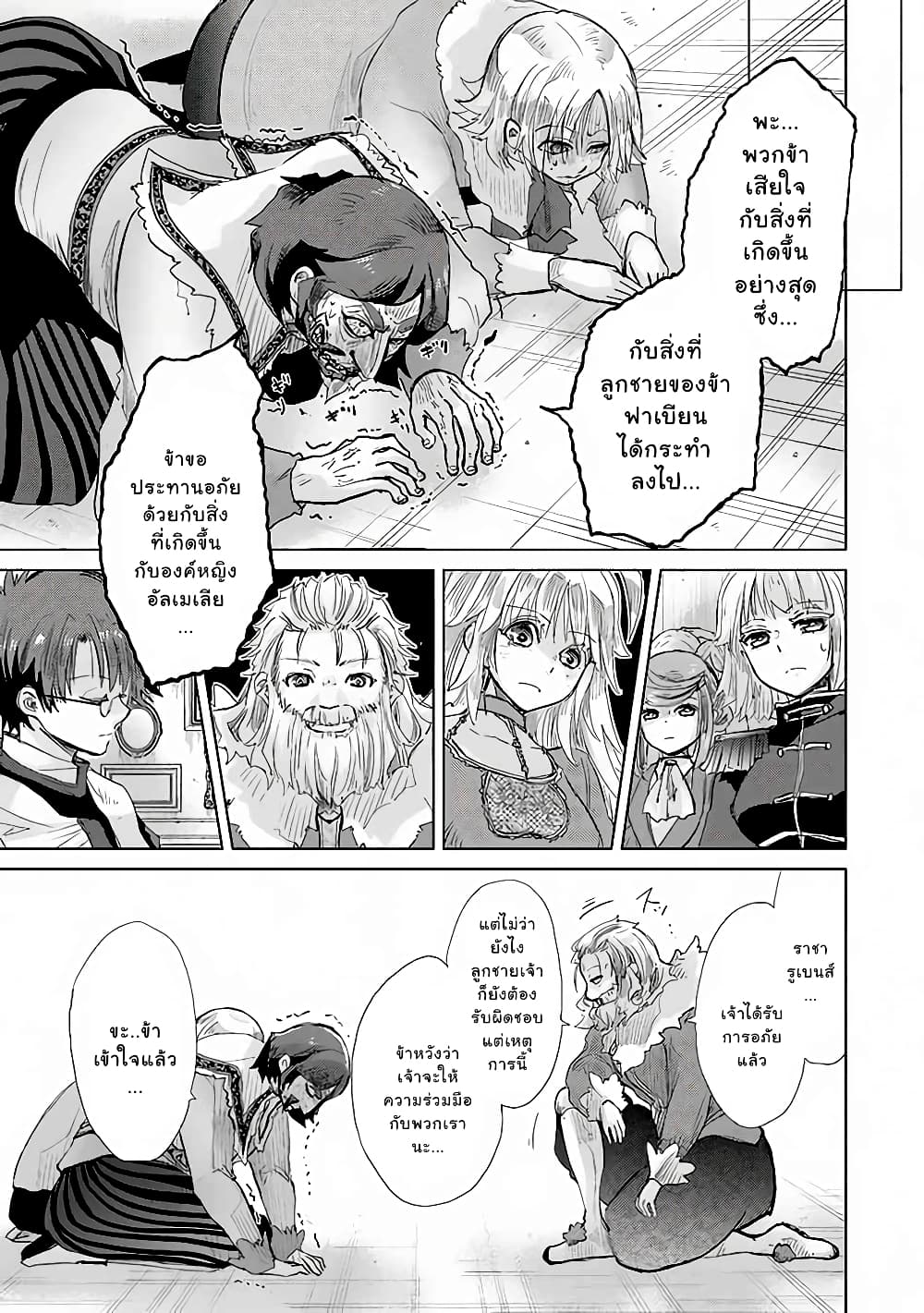 Hazure Skill “Kage ga Usui” o Motsu Guild Shokuin ga, Jitsuha Densetsu no Ansatsusha page 3