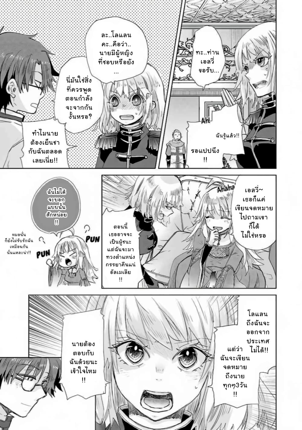 Hazure Skill “Kage ga Usui” o Motsu Guild Shokuin ga, Jitsuha Densetsu no Ansatsusha page 7
