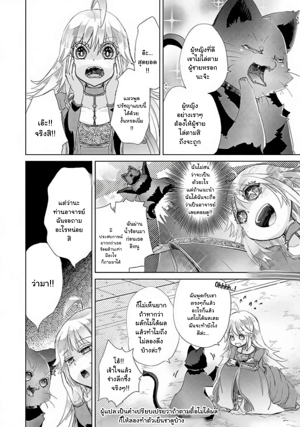 Hazure Skill “Kage ga Usui” o Motsu Guild Shokuin ga, Jitsuha Densetsu no Ansatsusha page 1